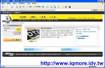 iqmore當15fun一窩蜂3C小老師 - 老貓測3C