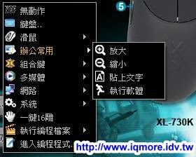 雙飛燕(A4TECH) X7 XL-730K 鐮刀訣雷射鼠測試 - 老貓測3C
