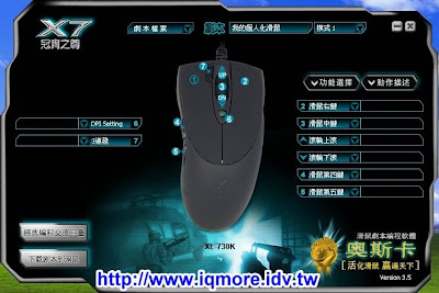 雙飛燕(A4TECH) X7 XL-730K 鐮刀訣雷射鼠測試 - 老貓測3C