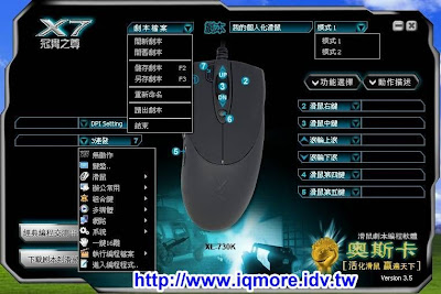 雙飛燕(A4TECH) X7 XL-730K 鐮刀訣雷射鼠測試 - 老貓測3C