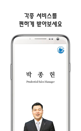 【免費商業App】박종헌 SalesManager-APP點子