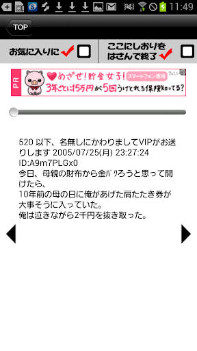 【免費娛樂App】笑えるコピペ　ベスト5,000　-APP點子