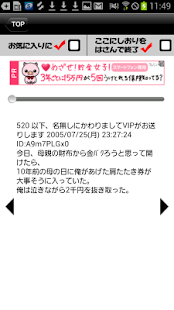 【免費娛樂App】笑えるコピペ　ベスト5,000-APP點子