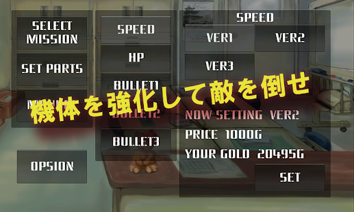 横スクロールシューティングゲームREDCAP Screenshots 3