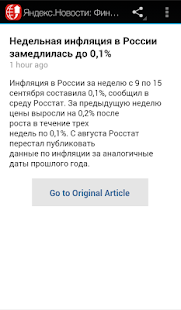Free Финансы&Форекс APK for Android