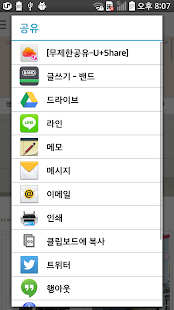 썸타는 그들만의 daily 커플룩 Screenshots 5