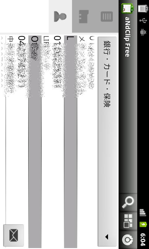 aNdClip Free Android
