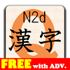 KanjiQuizN2dFree byNSDev