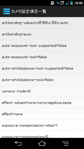 カメラ設定項目一覧