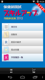 Public health nurses countries trial skills problem commentary Collection 2015 lite poster 1