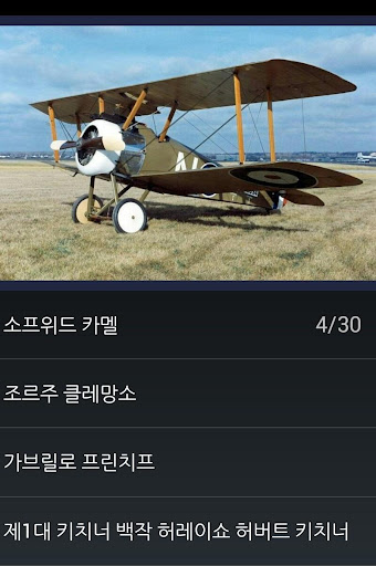 免費下載教育APP|첫번째 세계 대전 app開箱文|APP開箱王