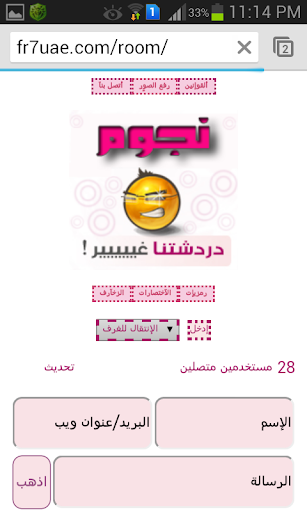 免費下載社交APP|شات نجوم عمان app開箱文|APP開箱王