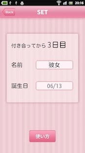 エアカレ～啓吾～ Screenshots 5