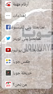 How to mod Jwaya lastet apk for android