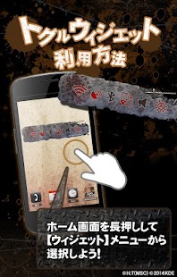Free CROWS×WORST　トグルウィジェット APK for Android