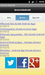 Download Greece Android APK