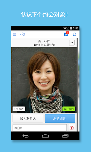 Zoosk—单身人士约会应用程序首选