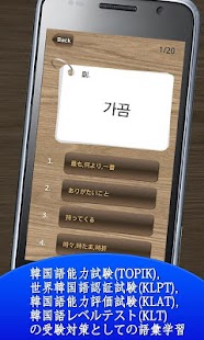 免費下載教育APP|韓国語必須単語6000_初級編 app開箱文|APP開箱王