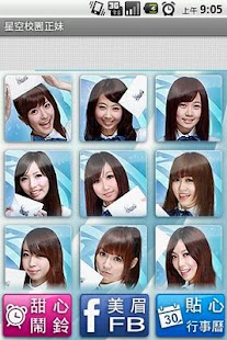 How to mod 星空美眉小秘書 patch 2.0 apk for android
