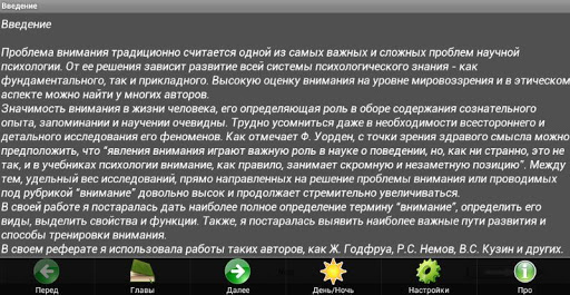 【免費書籍App】Внимание человека-APP點子