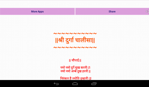 【免費書籍App】Shree Durga Chalisa Sangrah-APP點子