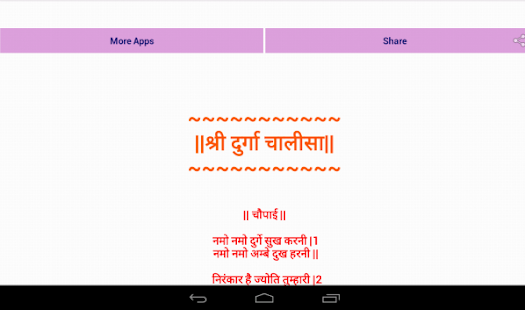 How to download Shree Durga Chalisa Sangrah 2 apk for laptop