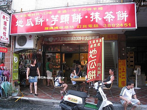 大溪~陳媽媽月光餅(地瓜餅)