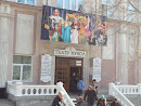 Театр КУКОЛ