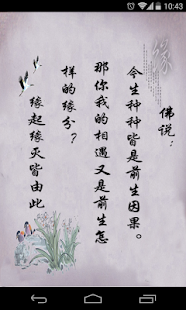 Download 姓名缘分测试 APK for PC