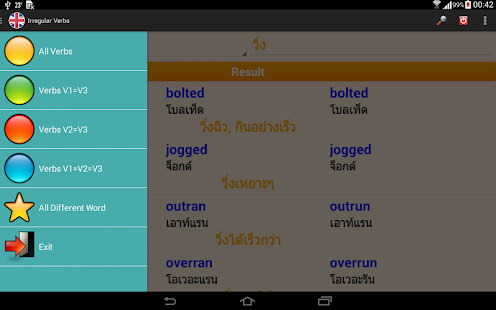 download กริยา 3 ช่อง free