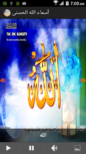 Lastest أسماء الله الحسنى APK