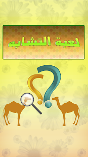 How to mod islamic images memory 1.0.3 mod apk for pc