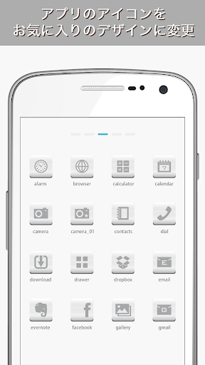 ホワイトアイコン-爽やかにホーム画面をカスタマイズ♪