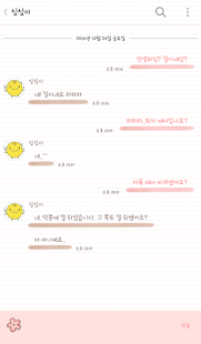 How to mod 아잉뿌잉(포레버러브) 카카오톡 테마 2.0 unlimited apk for laptop