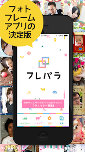 Lastest フレパラ ～かわいい系など様々なフォトフレームがいっぱい！～ APK