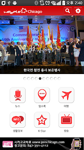 위플 시카고 - Weeple Chicago Screenshots 17