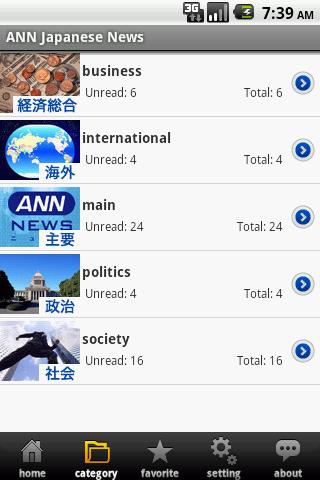 Learning Japanese by News Screen 2