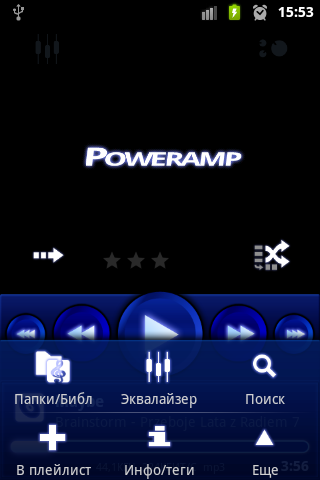 Blue skin for Poweramp Screen 2