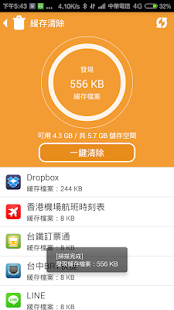 How to get 系統優化快手 - 一鍵手機加速 緩存清理 批次卸載 2.0 unlimited apk for pc