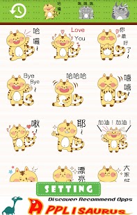 Download ONLINE免費貼圖☆日本好笑＆可愛貼圖　黃貓小虎　中文版 APK for Android