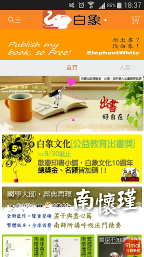 白象：出書賣書找書都方便