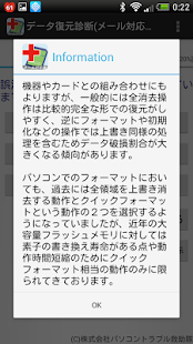 How to install SDカード復元・データ復元診断と注文(有償修復をメール注文) lastet apk for pc
