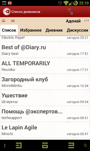 Diary.ru