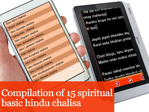 免費下載書籍APP|Chalisa sangrah app開箱文|APP開箱王