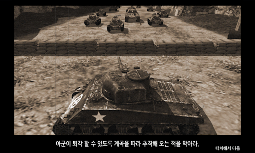 Download 디펜시브 시즈 APK for PC