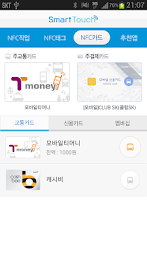 smart touch (touch smart) poster 3