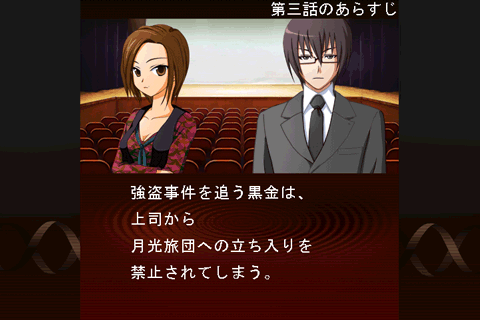 Android application Gゲー版　癸生川　螺旋の棺４ screenshort