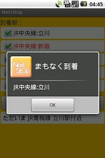 How to mod NextStop 降りる駅で教えてくれるアプリ lastet apk for android