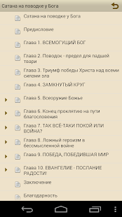 How to download Сатана на поводке у Бога 1.0 mod apk for laptop