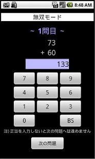Free Download Anzan Muso APK